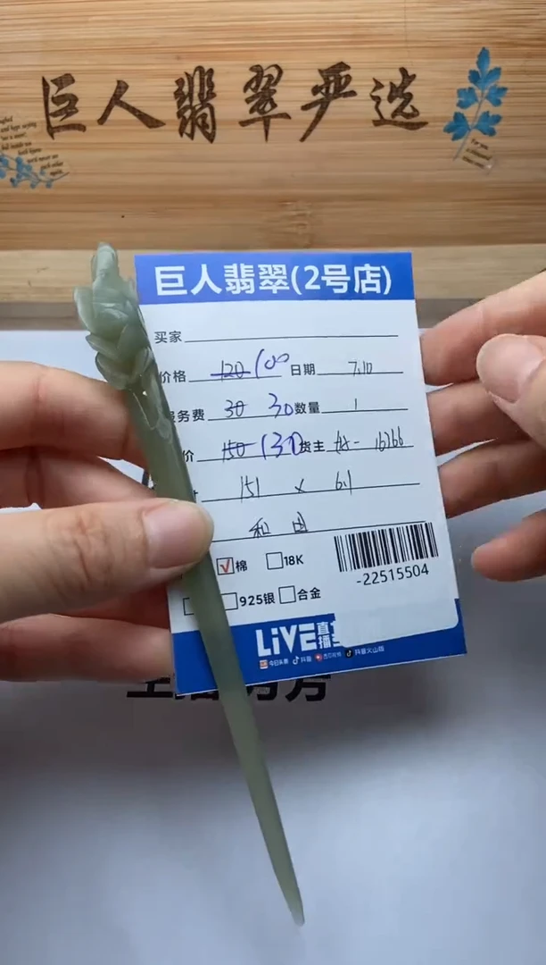 和田玉未镶嵌颈饰多人-22515504