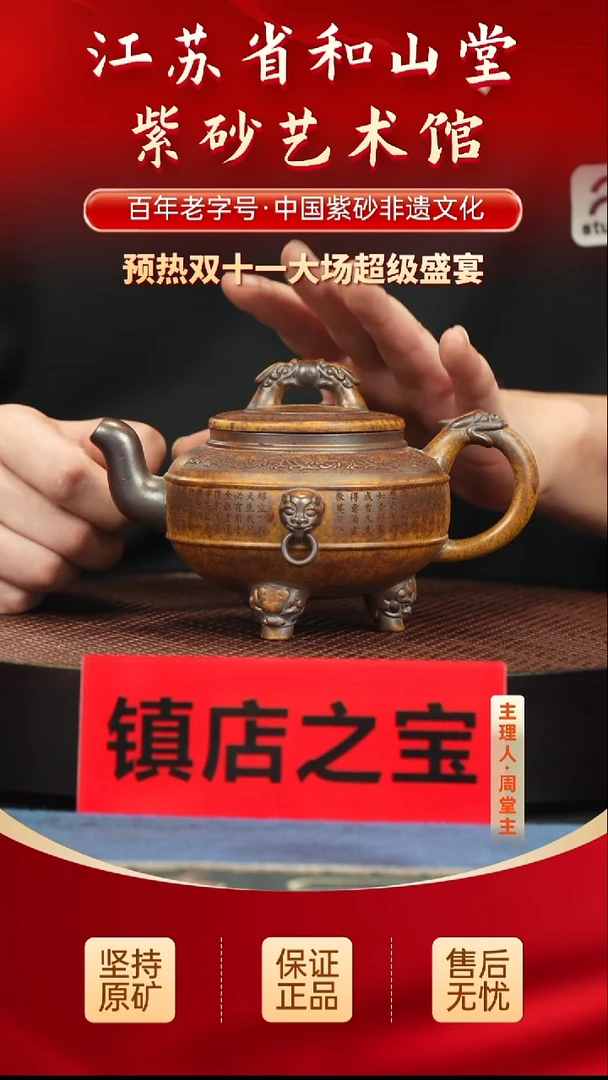 茶壶紫砂288.00288.00