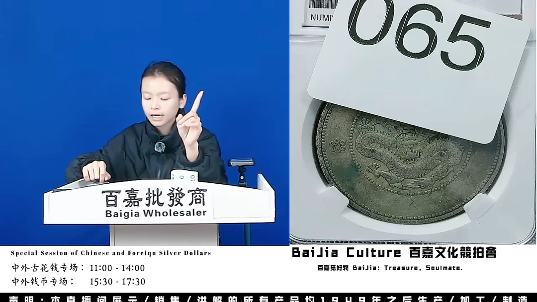 ?**?直播盒子币一枚065