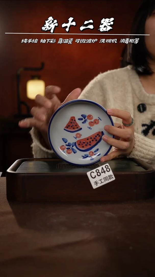 C848新十二器瓷器