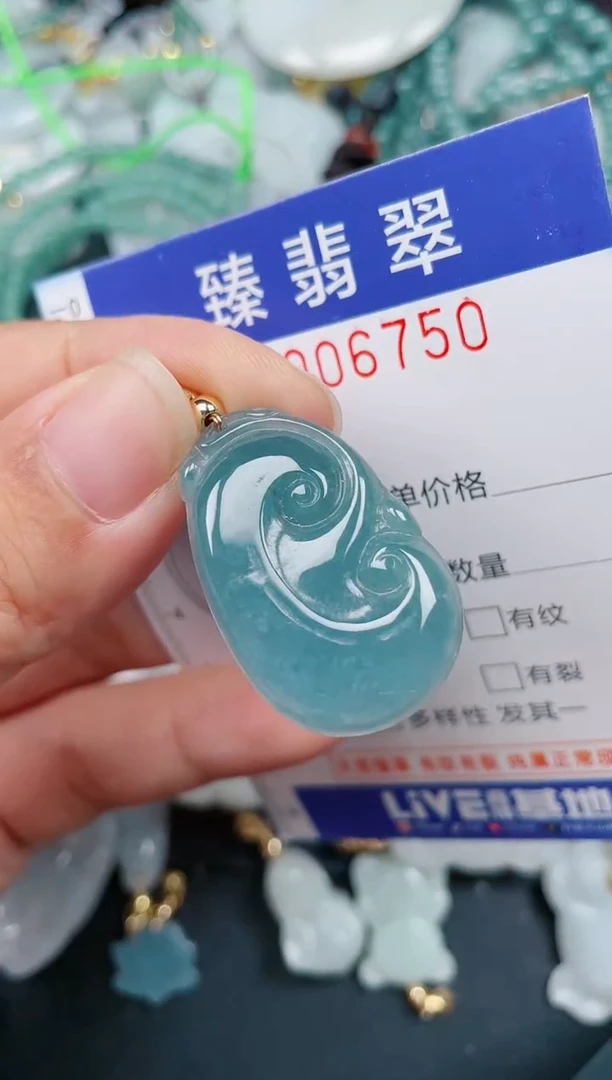 颈饰未镶嵌翡翠.0006750