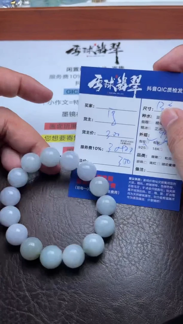 未镶嵌手串翡翠1147915358