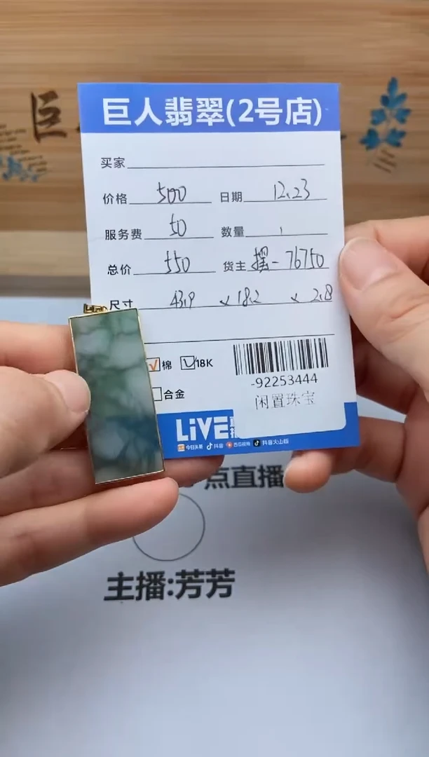颈饰18K金镶嵌翡翠多人-92253444