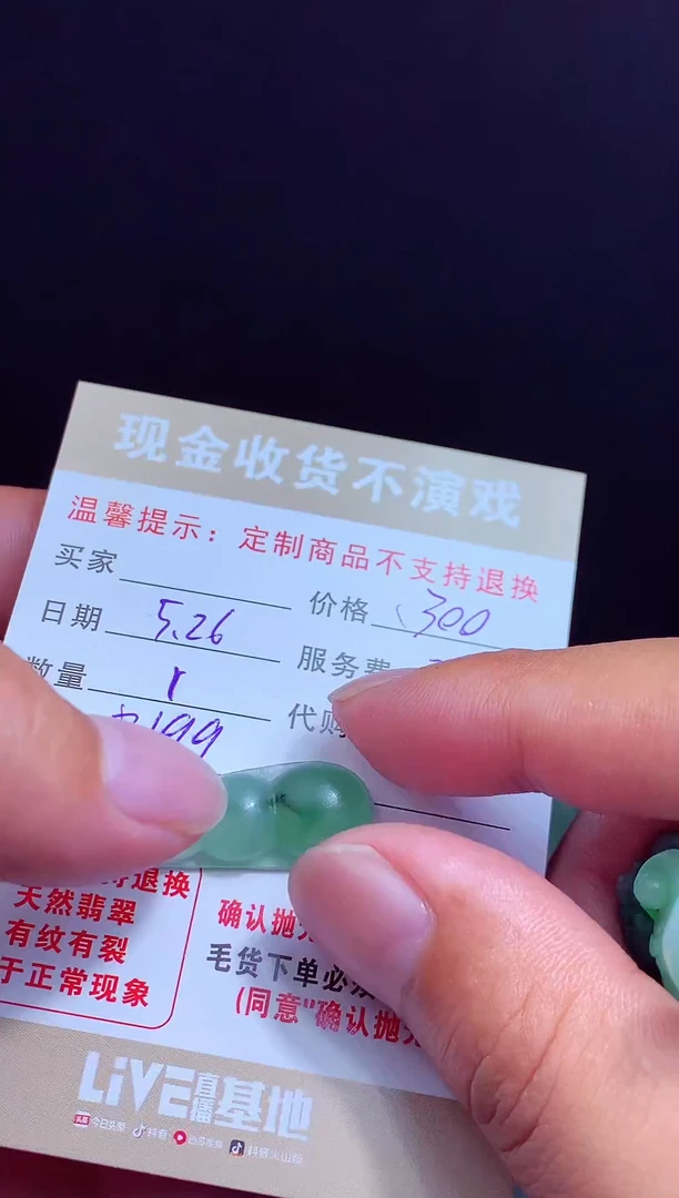 定制翡翠未镶嵌翡翠毛货定制540961