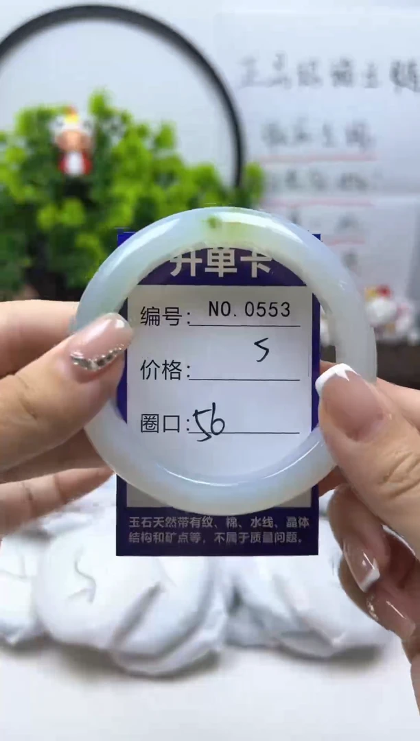 玛瑙/玉髓手镯未镶嵌0553