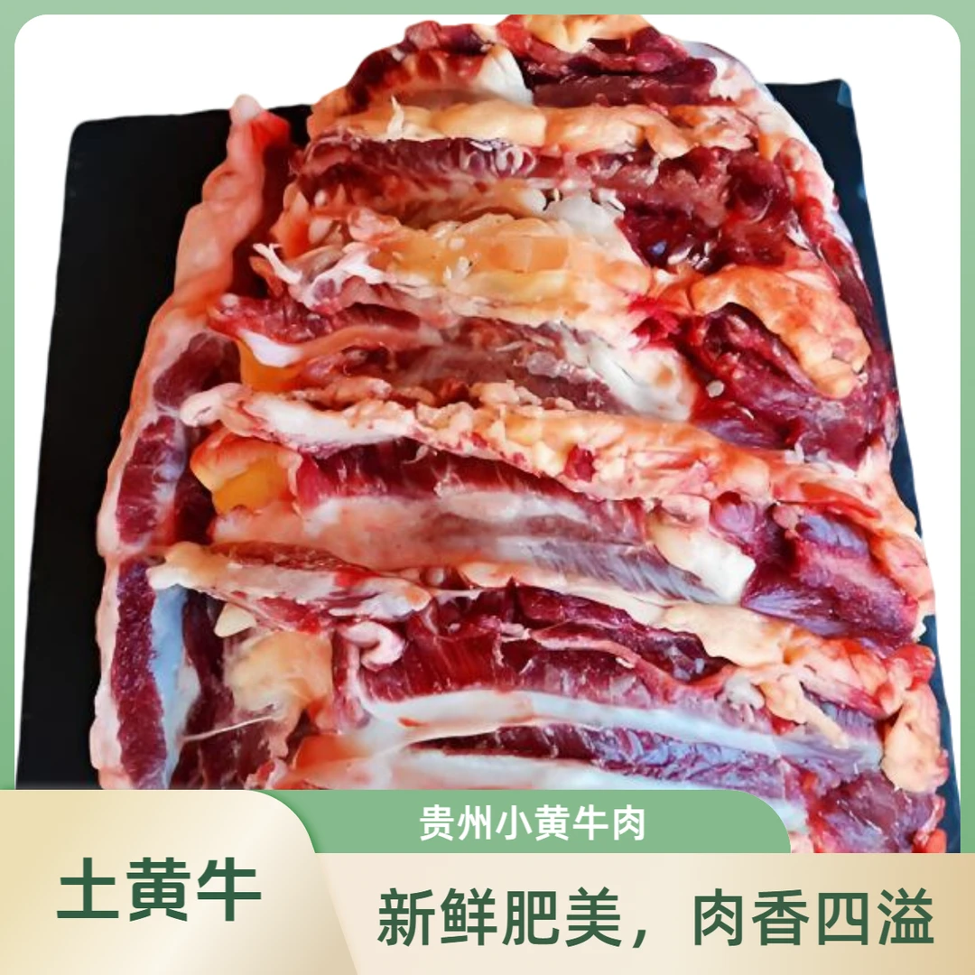 【牛吊龙4斤】新鲜/现切/贵州黄牛肉/冷链配送/顺丰包邮