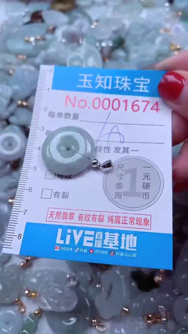 吊坠(不含链)未镶嵌翡翠1674