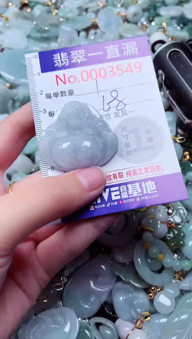 吊坠(不含链)未镶嵌翡翠3549