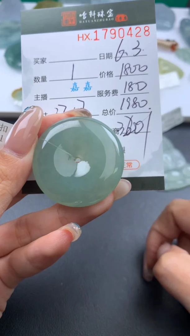 翡翠挂件未镶嵌哈轩 扣子1