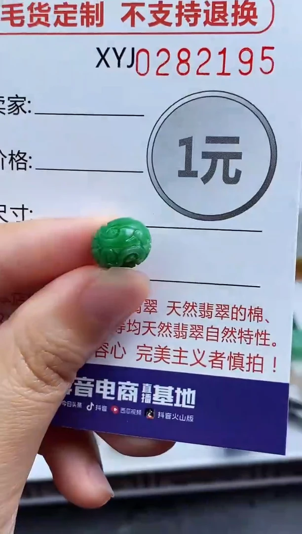 未镶嵌定制翡翠金**滚毛货商品/不退换//2195