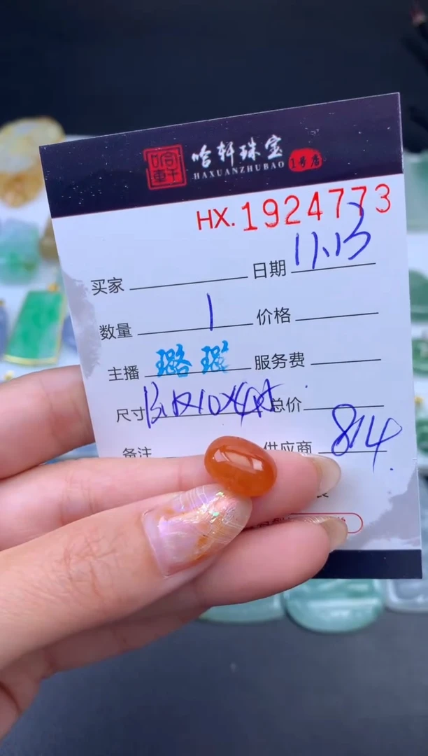 未镶嵌挂件翡翠哈轩 挂件1