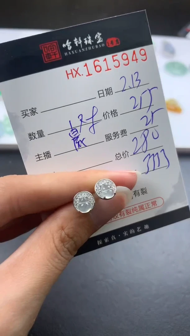 【闪购商品】翡翠挂件未镶嵌哈轩 耳饰一对