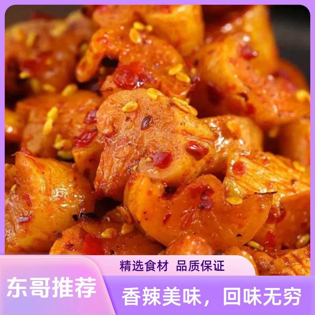 【东哥】  云南五香萝卜干嘎嘣脆下饭菜下面条米线