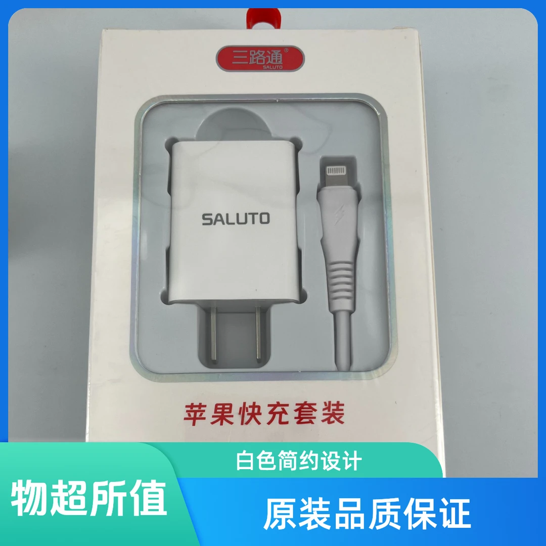 TK24适用于苹果套充