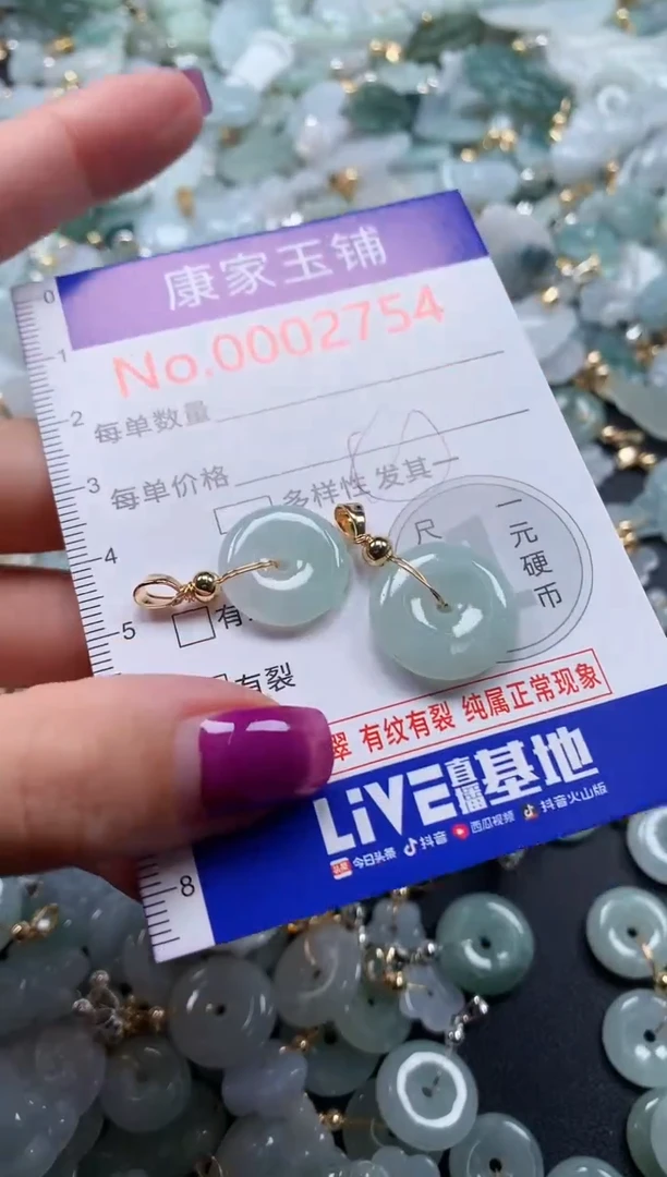颈饰未镶嵌翡翠2754