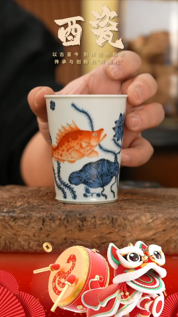 【闪购商品】杯酉瓷窑鱼藻纹矾红可乐杯