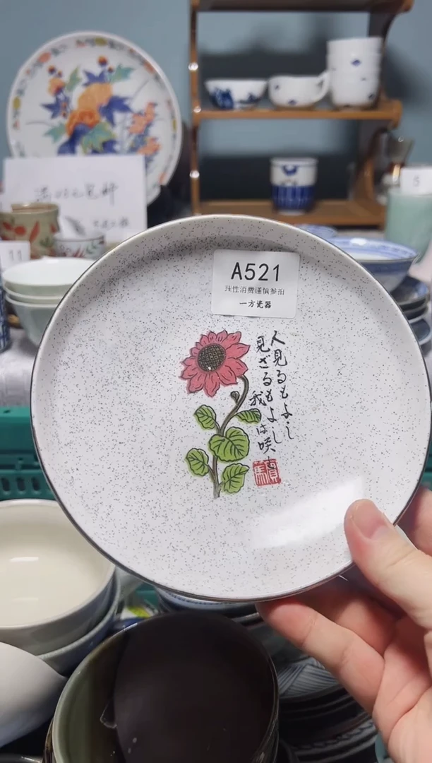 【闪购商品】默认微瑕 介意勿拍