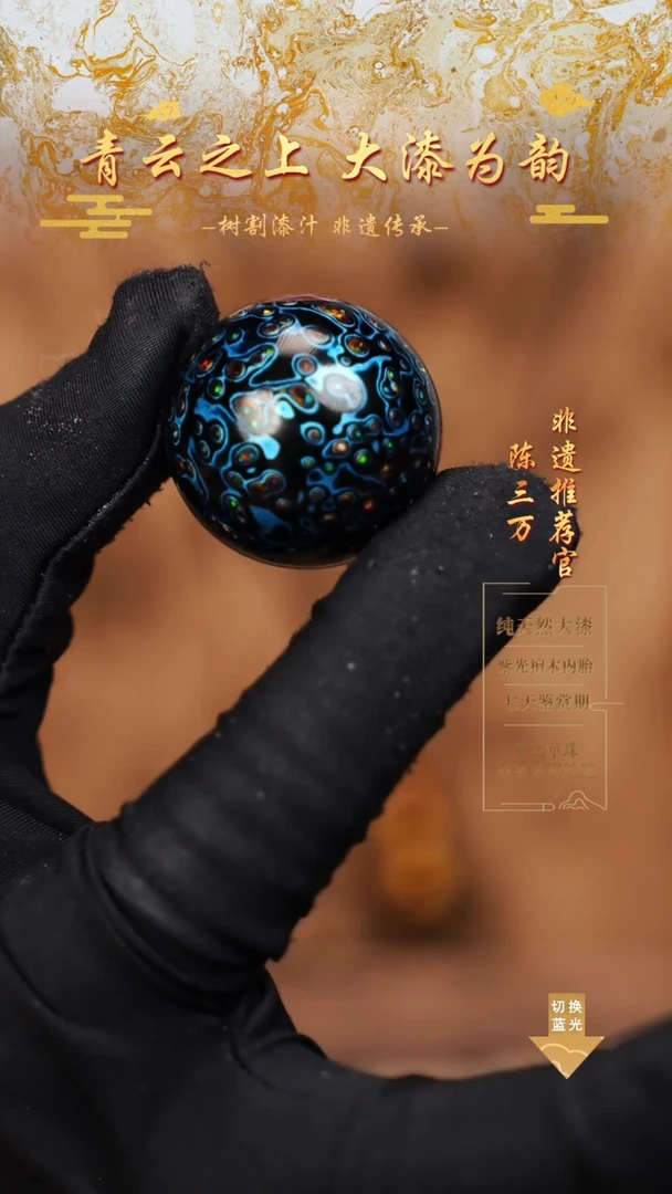3.0极光蓝变彩单珠