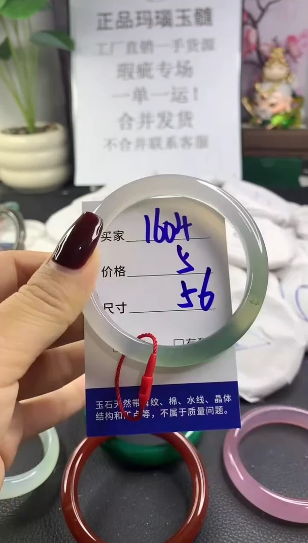 手镯玛瑙/玉髓未镶嵌1604