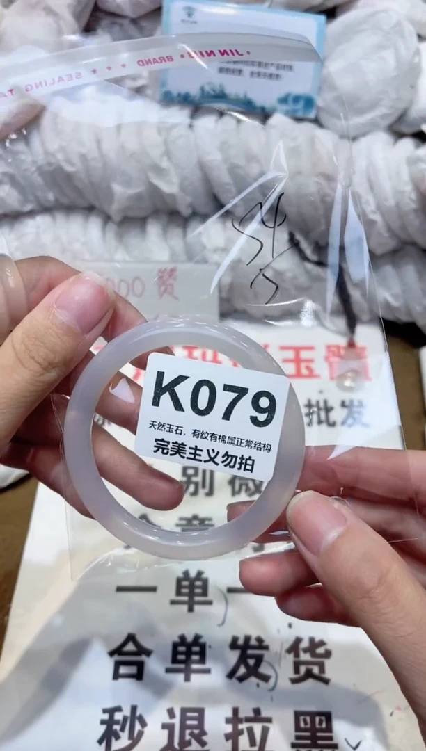 手镯玛瑙/玉髓未镶嵌54
