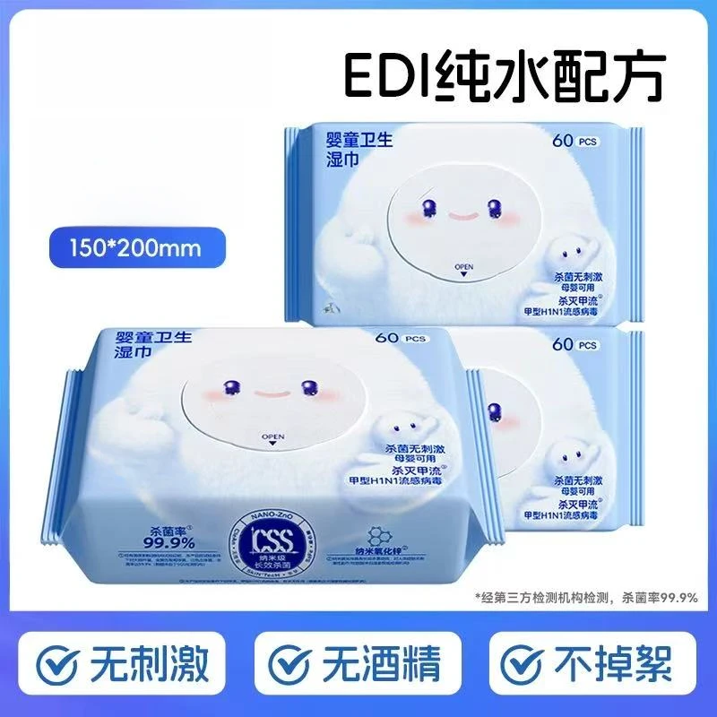 EDI纯水配方湿巾Z5495