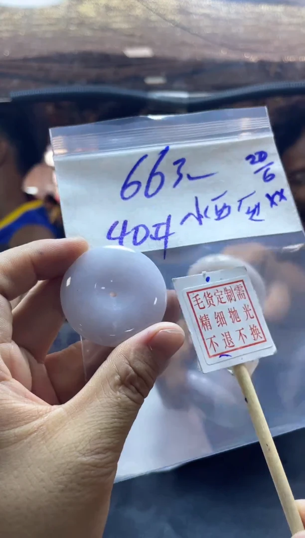 定制翡翠未镶嵌小**s挂件#66元+毛货需抛光