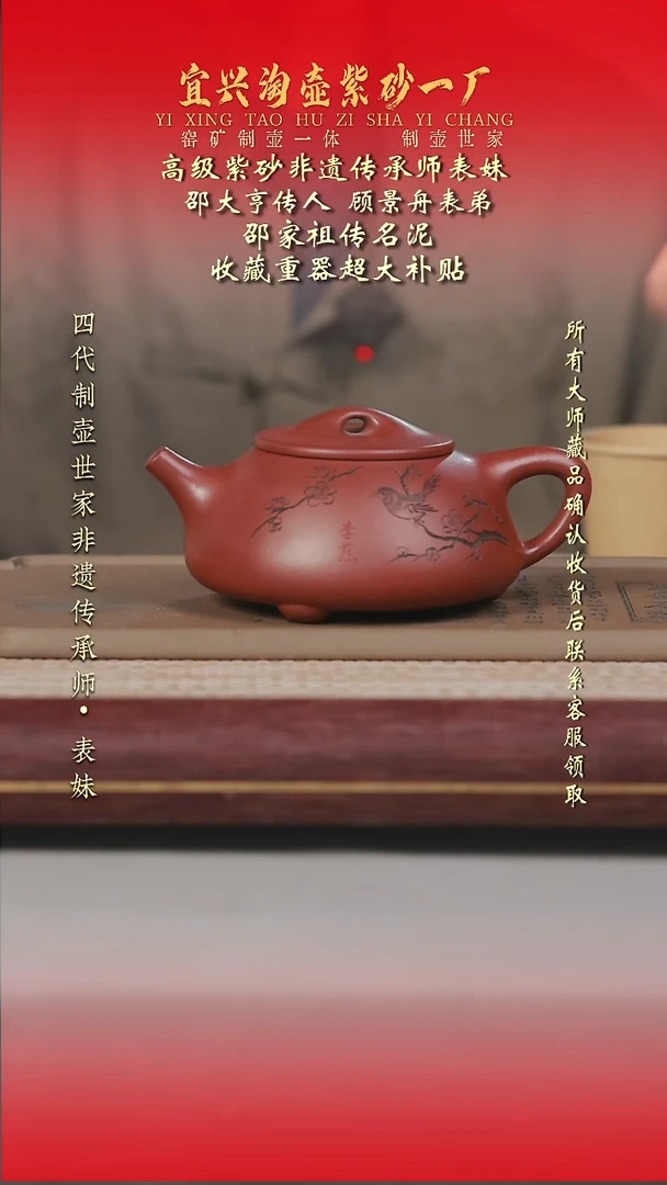 原矿全手工紫砂壶