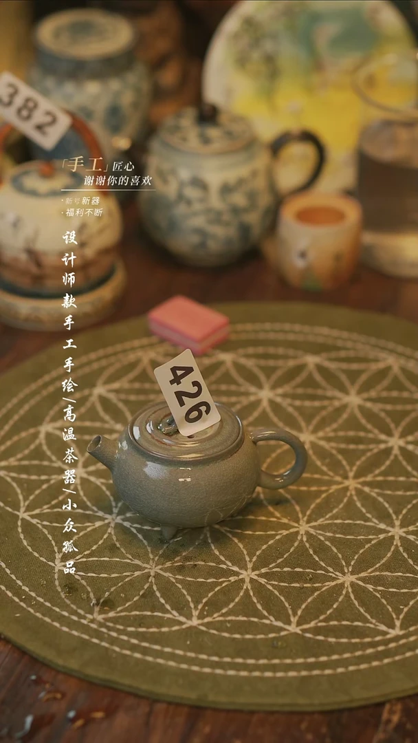 陶【溯本造物】瓷片*** 426同款一个{小壶}