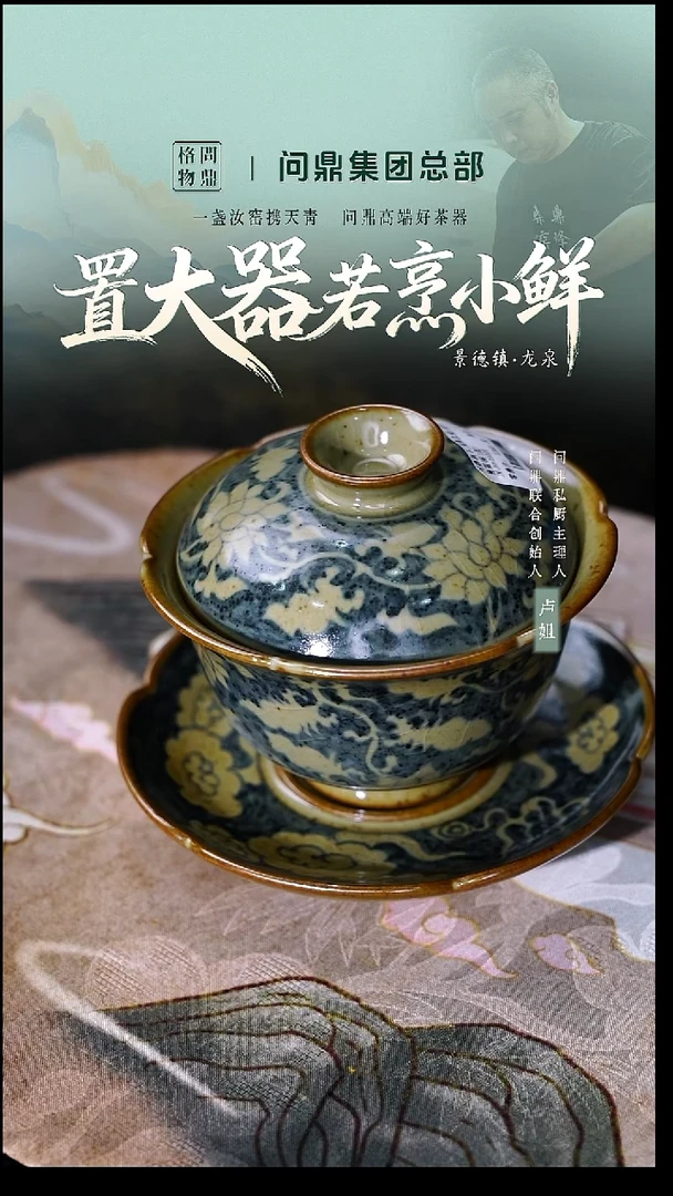 椒唐盖碗