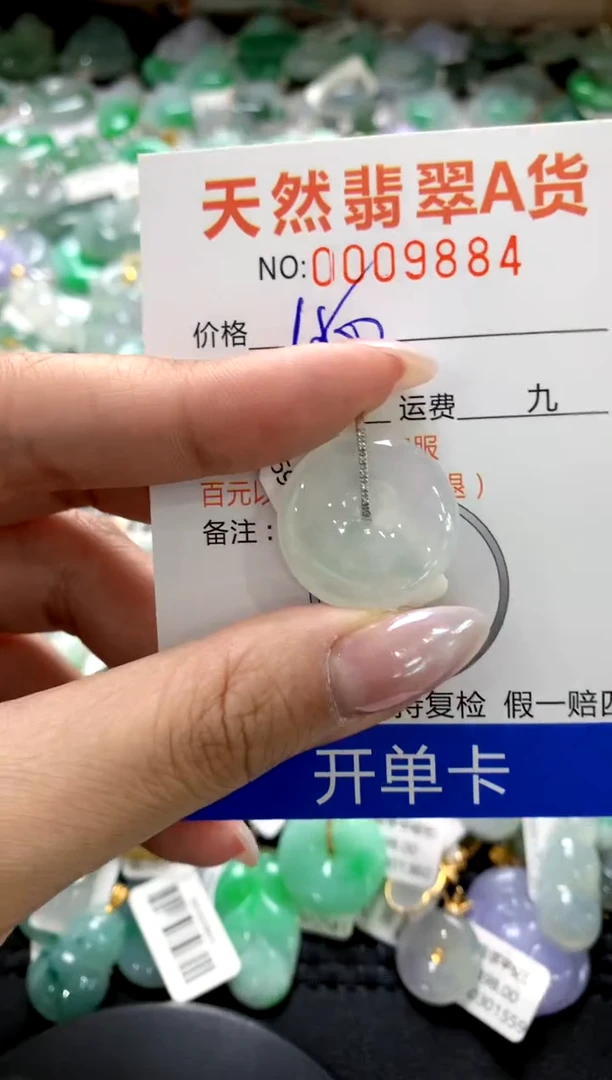 颈饰18K金镶嵌翡翠1