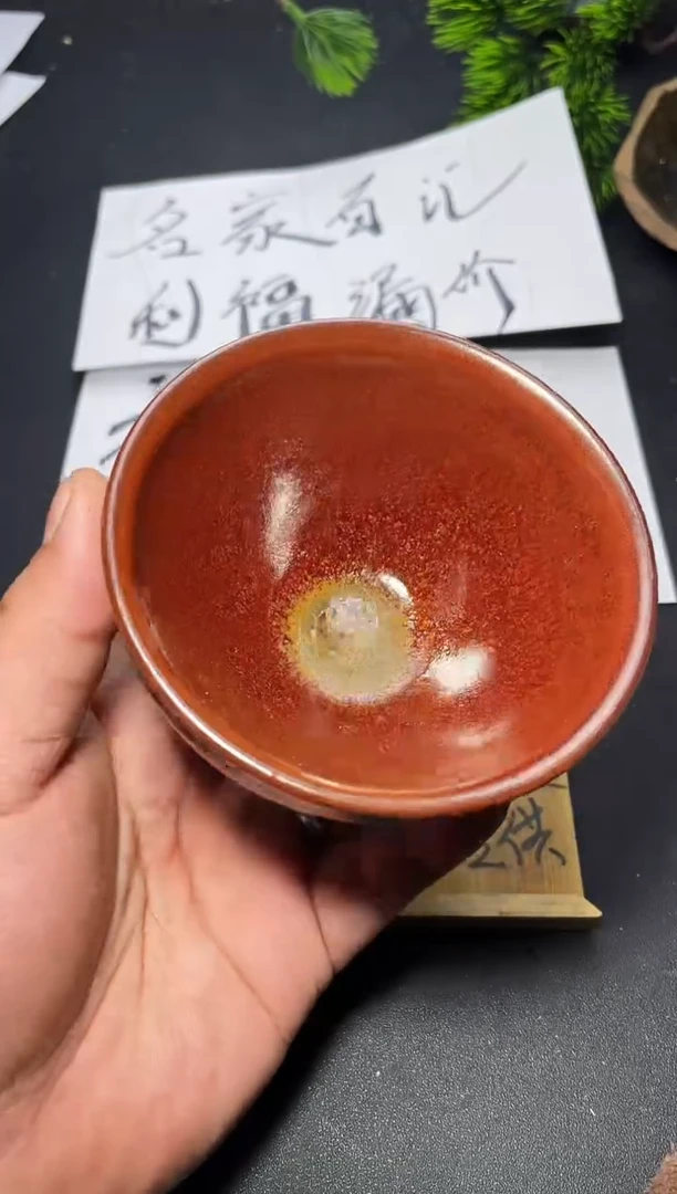 茶盏112 叶紫建盏