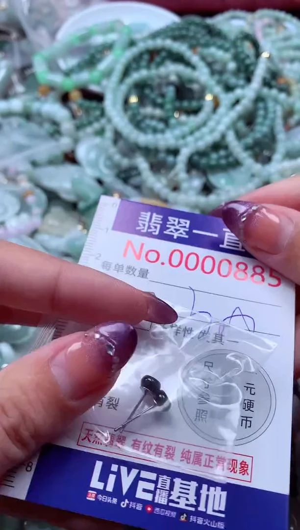 翡翠未镶嵌吊坠(不含链)885