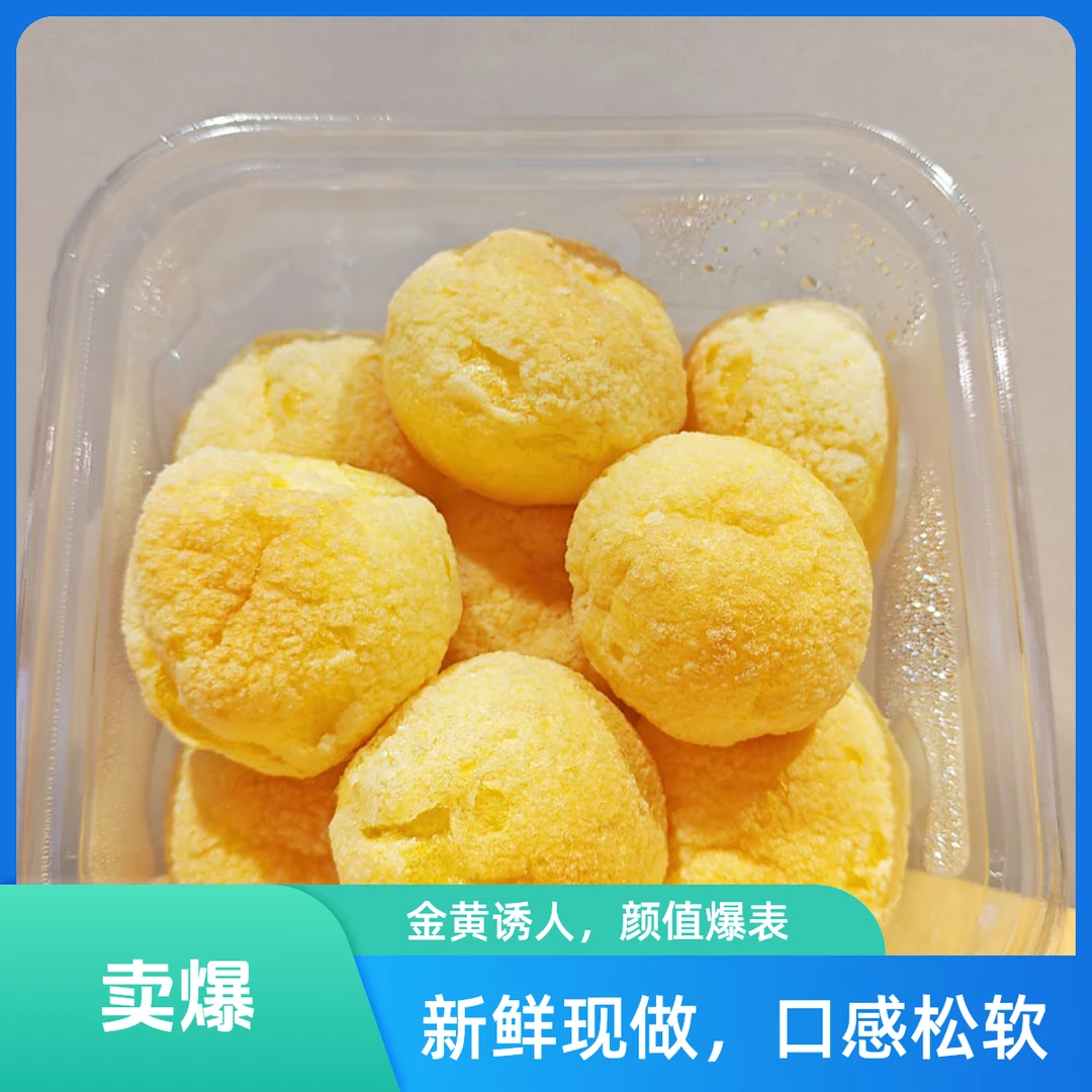 LKL小泡芙150g/份