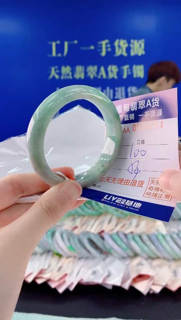 未镶嵌手镯翡翠54