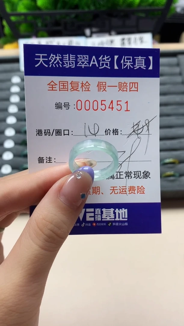 未镶嵌戒指翡翠天然  5451