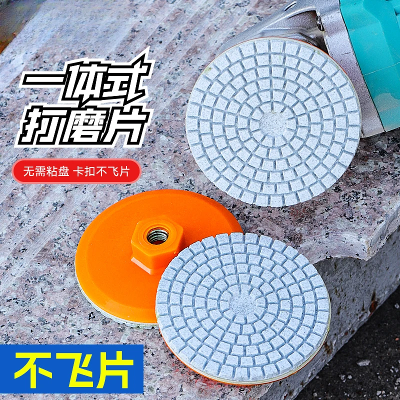 一体式打磨片瓷砖修边角磨机干抛片大理石石英石头岩板倒角抛光片