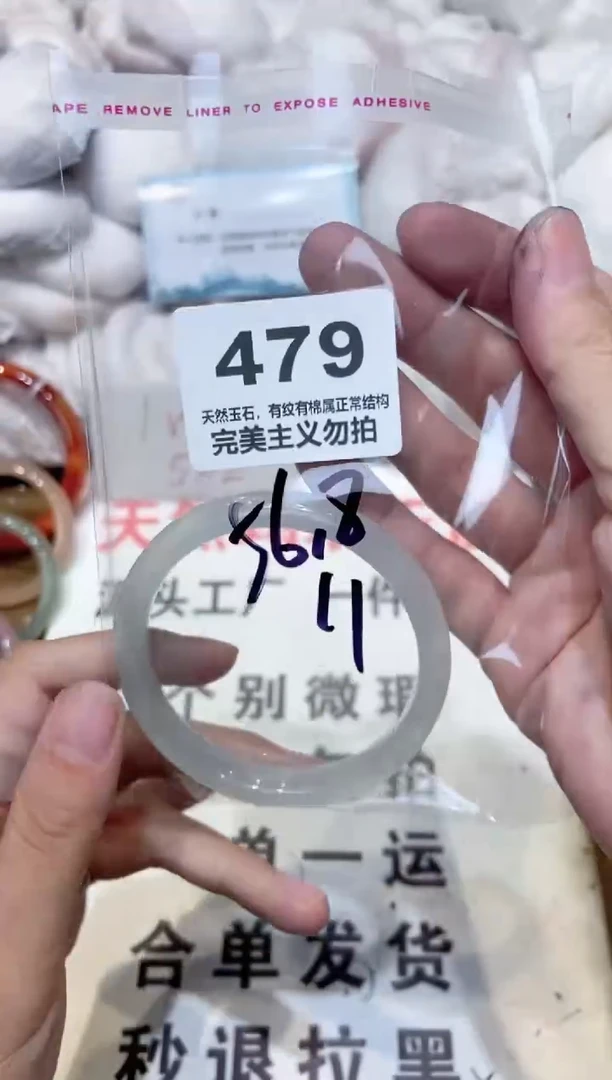 手镯玛瑙/玉髓未镶嵌56