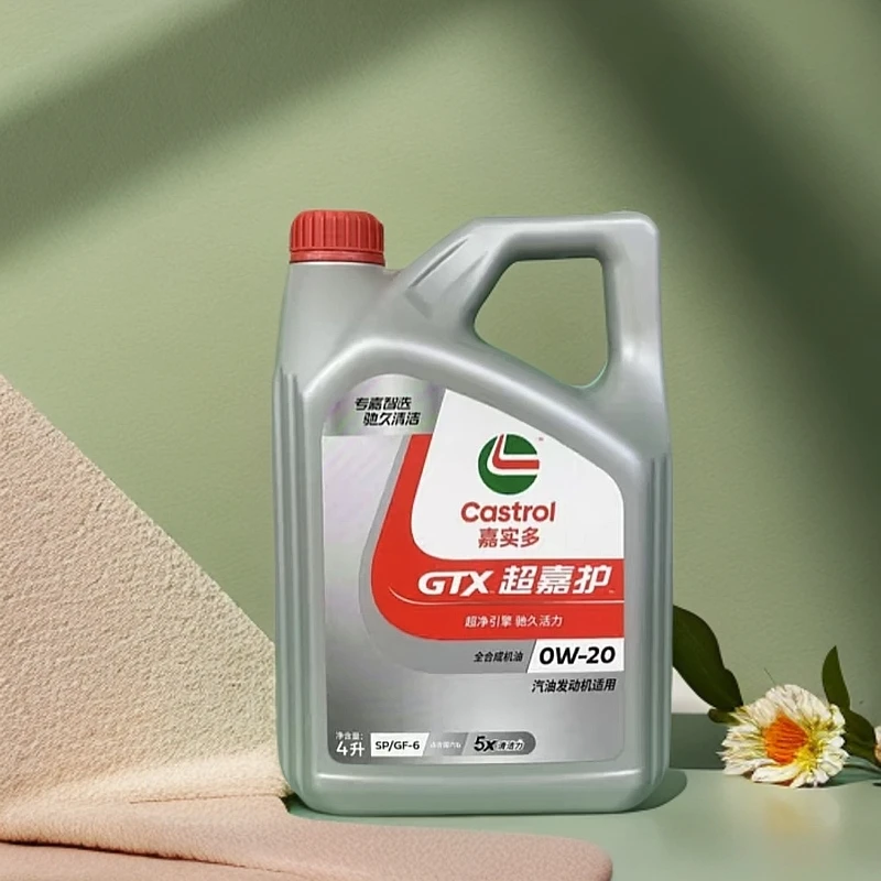 超嘉护全合成机油 0W/20