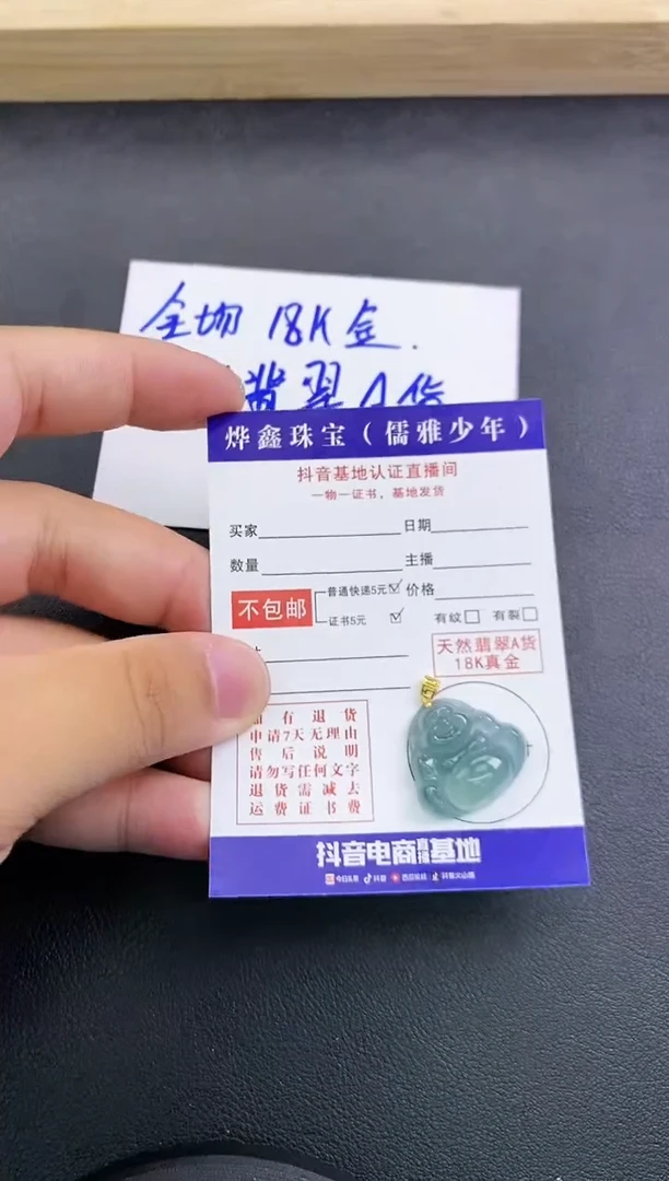 颈饰18K金镶嵌翡翠天然翡翠A货赠皮绳