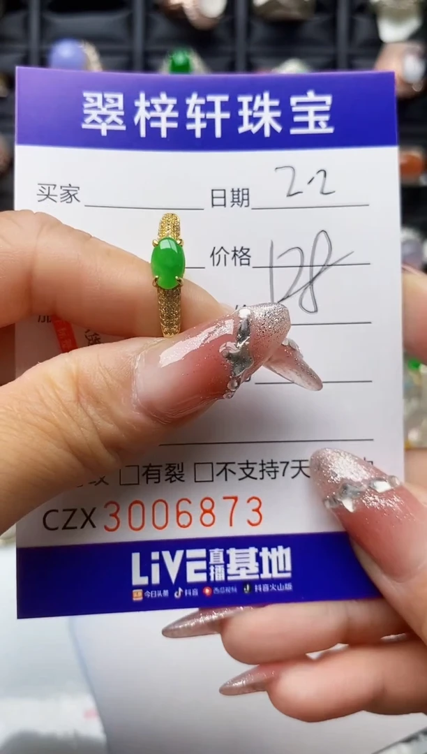 【闪购商品】翡翠戒指银S925镶嵌/6873