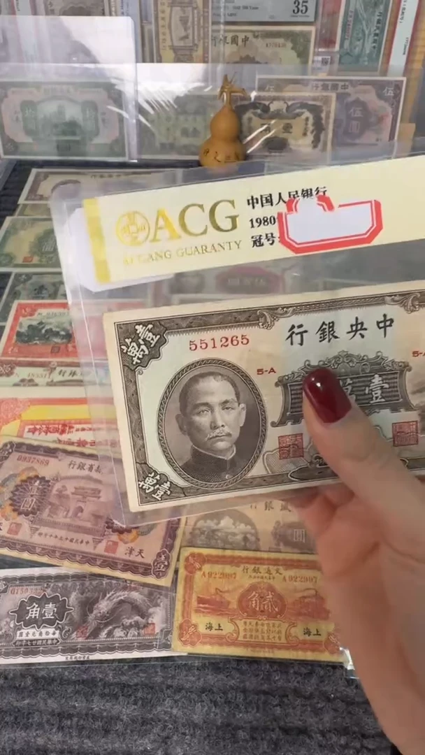 纸551265   面值1万