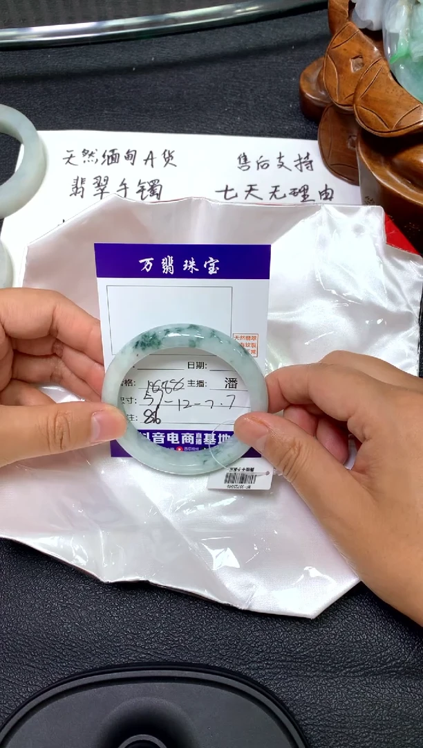 未镶嵌手镯翡翠潘/10/08/86