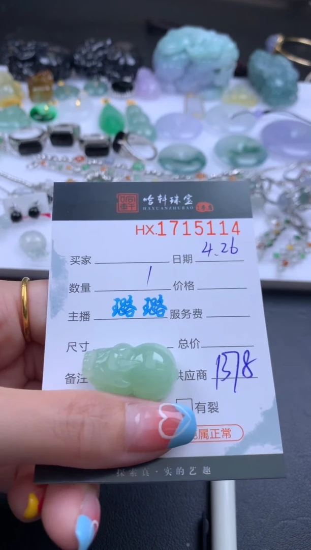 翡翠挂件未镶嵌哈轩 挂件1