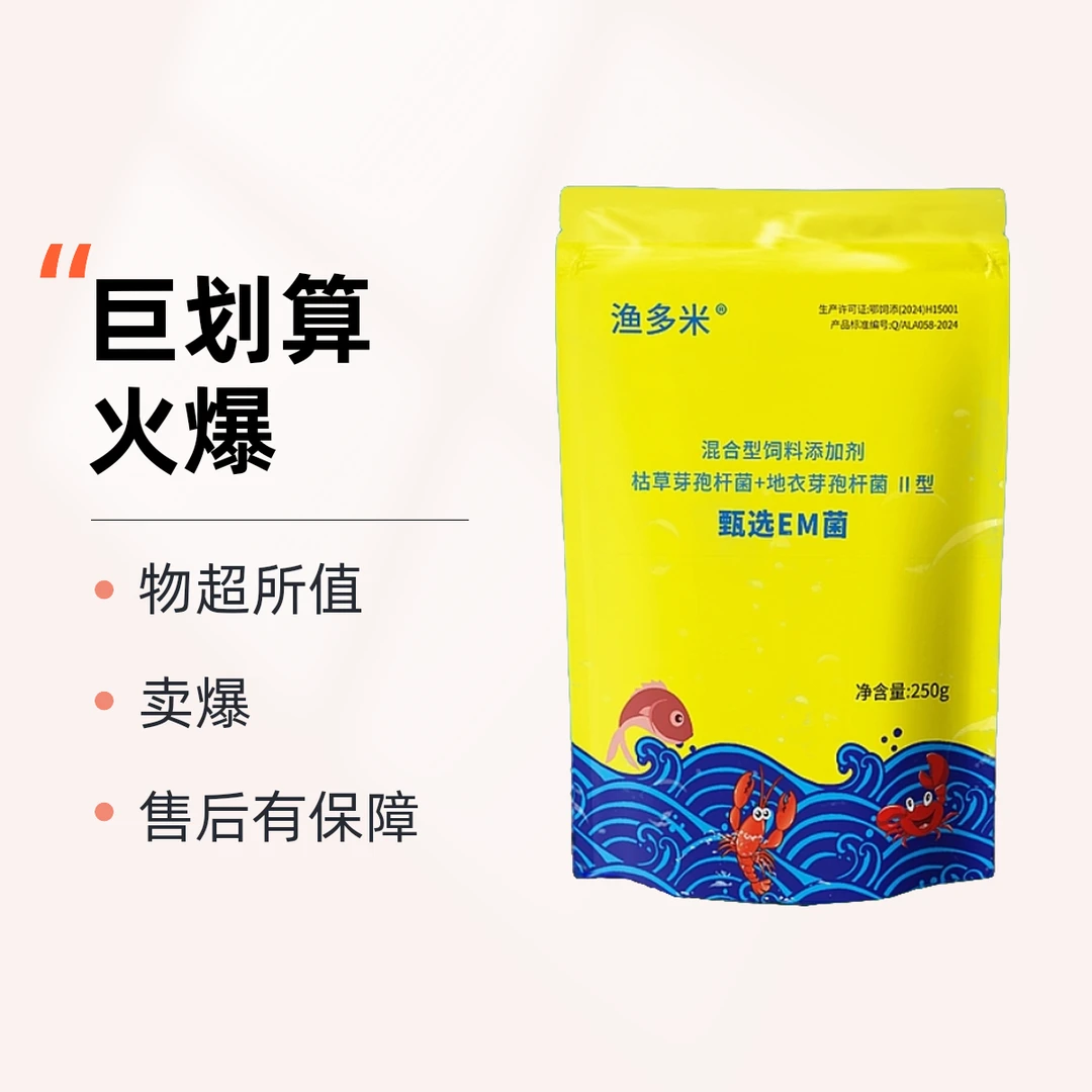 黑坑专用调水净水稳定ph值分解残饵粪便打窝料常用水质干净不换水