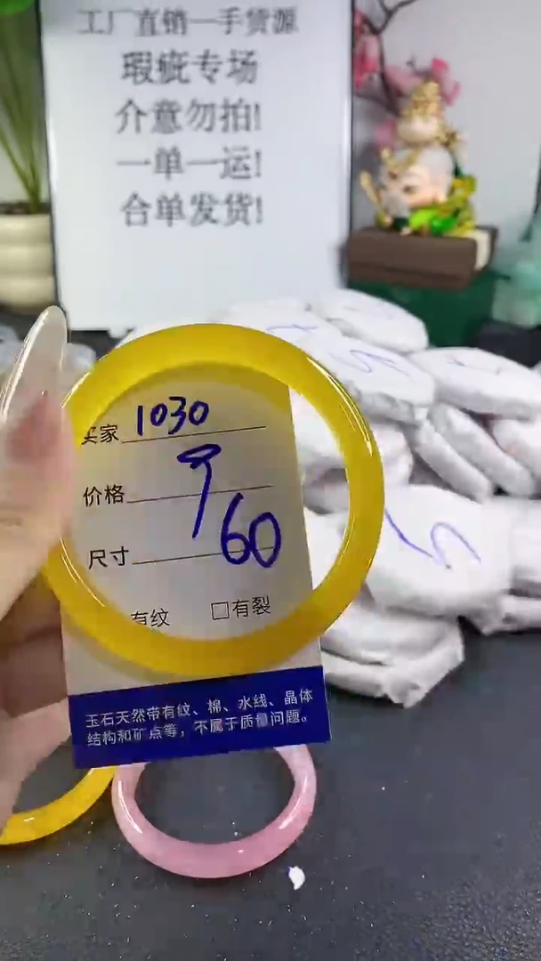 手镯玛瑙/玉髓未镶嵌1030