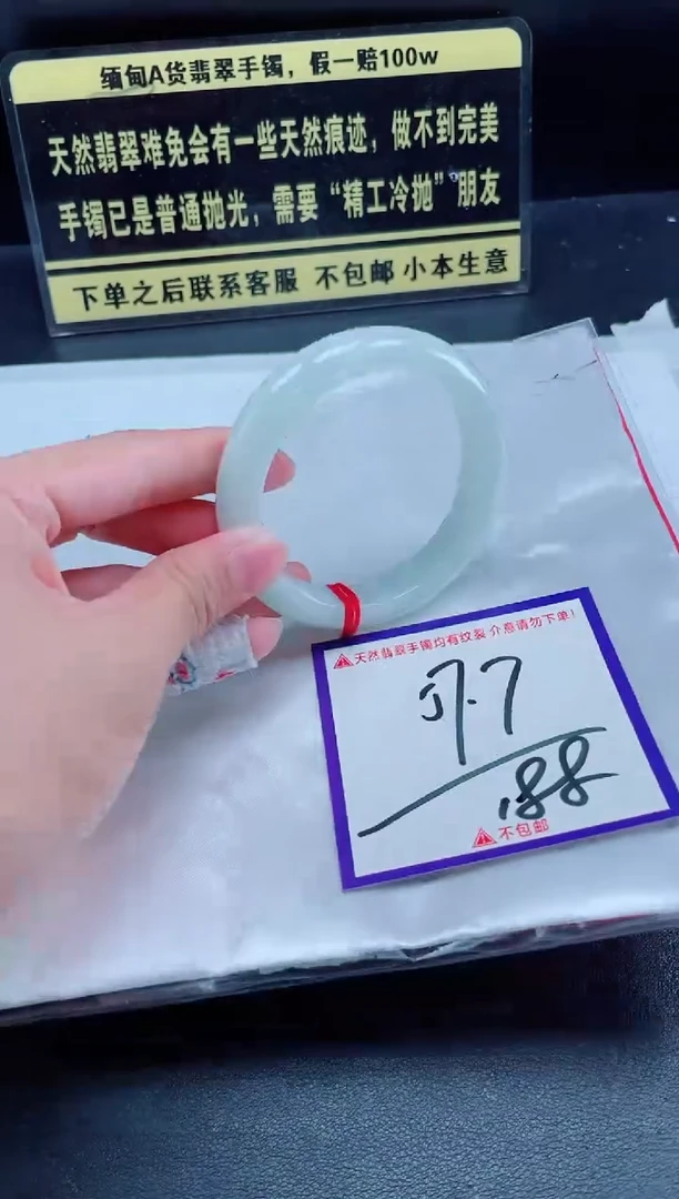 未镶嵌定制翡翠我