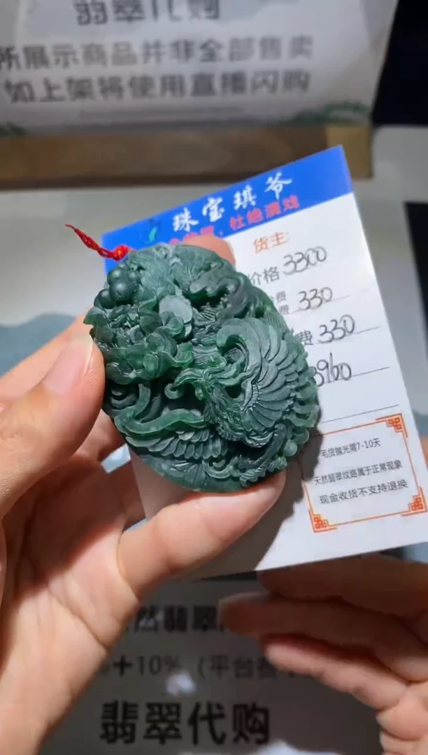 定制翡翠未镶嵌毛货-不退不换