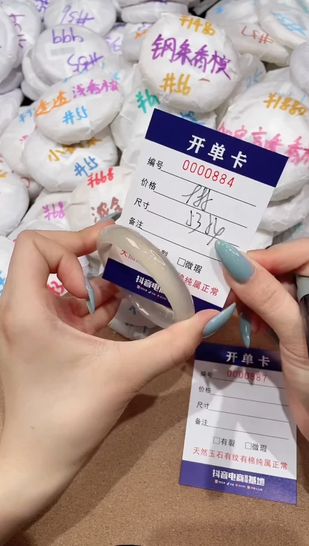 【闪购商品】玛瑙/玉髓手镯未镶嵌884