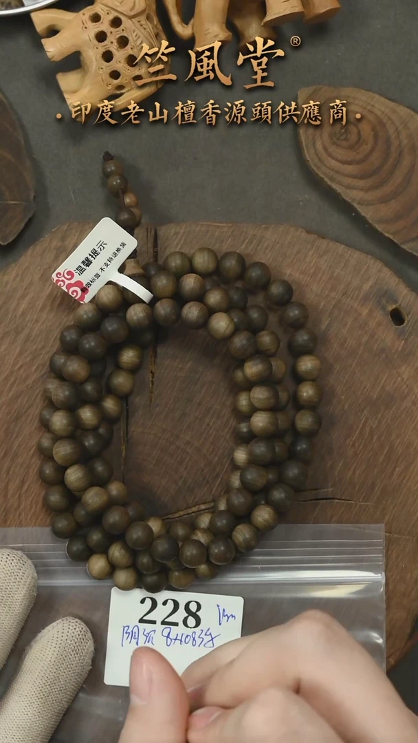檀香木手串/手链竺系列pm版阴沉8*108横纹多圈-福利（228