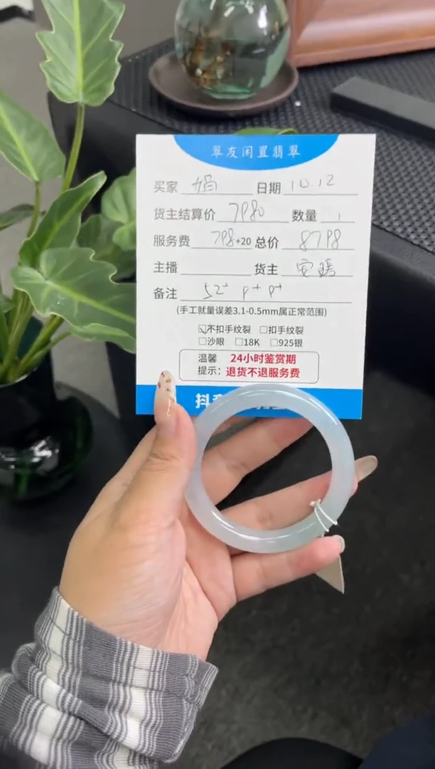 未镶嵌手镯翡翠娟*手镯